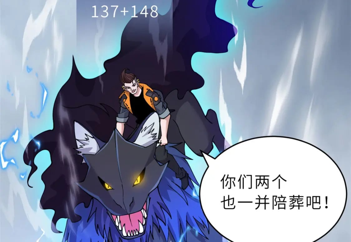 93 风神雷凌箭8
