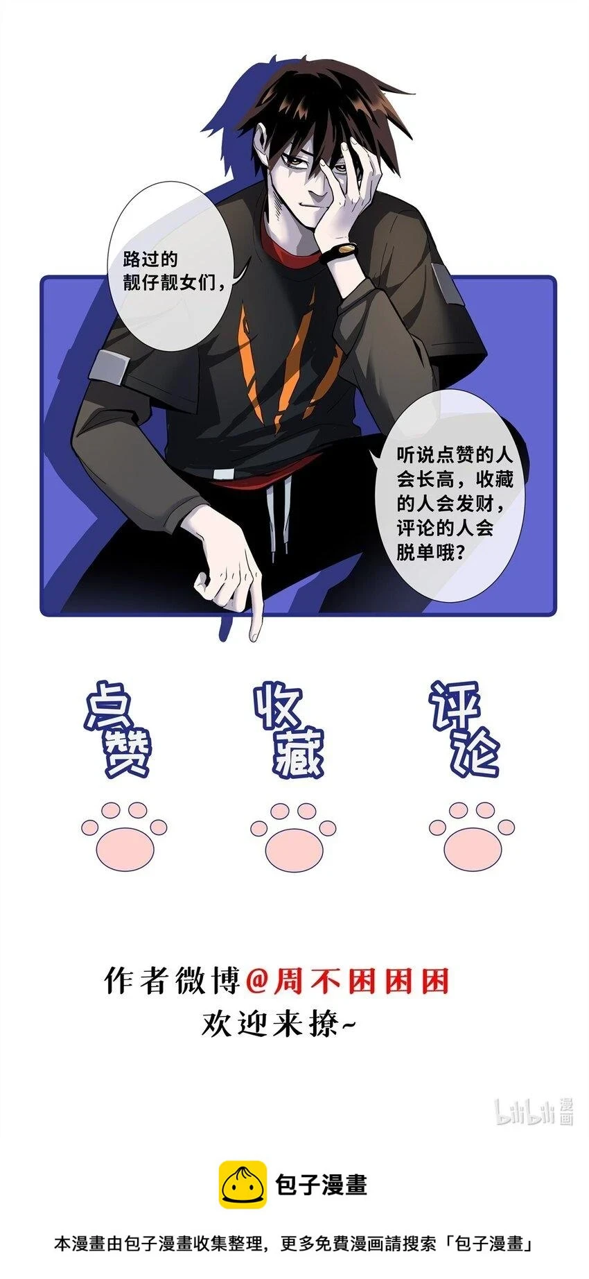 67 赐福神印52