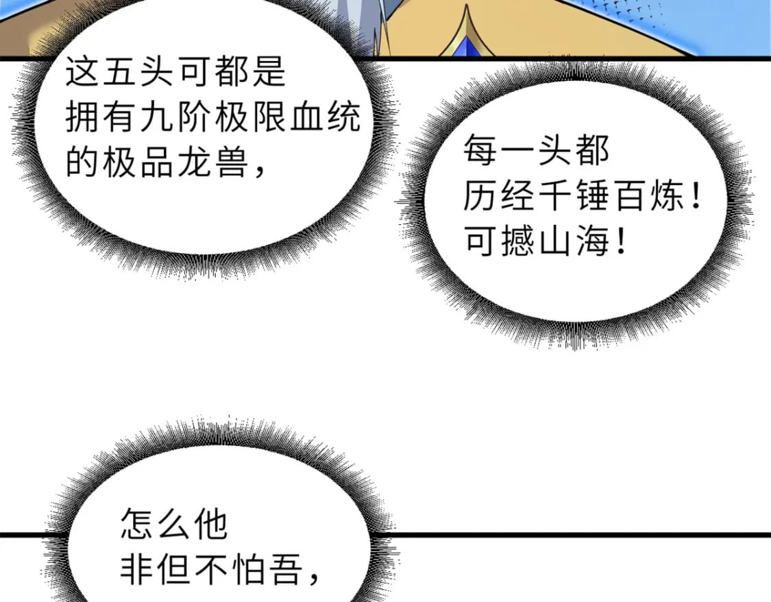 106 星空之主13
