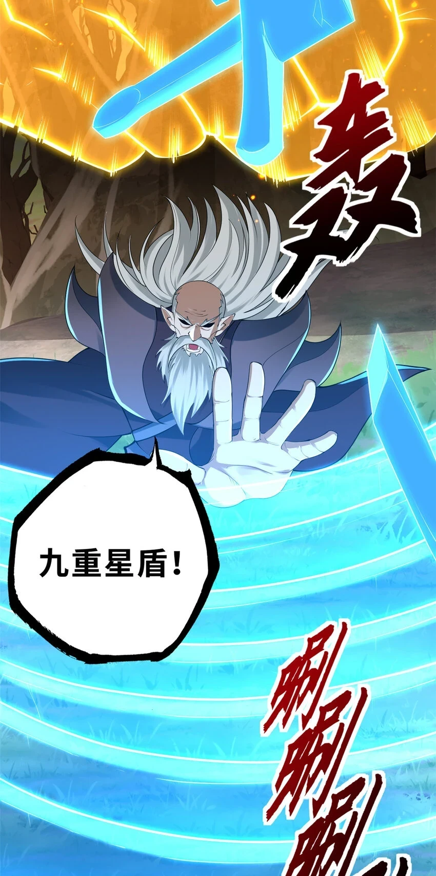 59 大战唐家！32