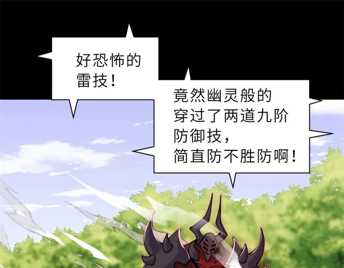 93 风神雷凌箭103