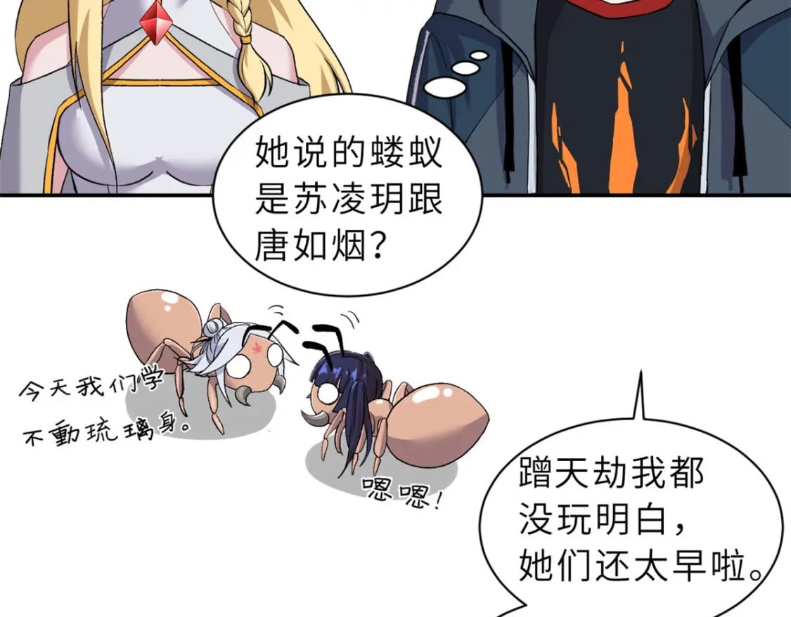 87 天劫24