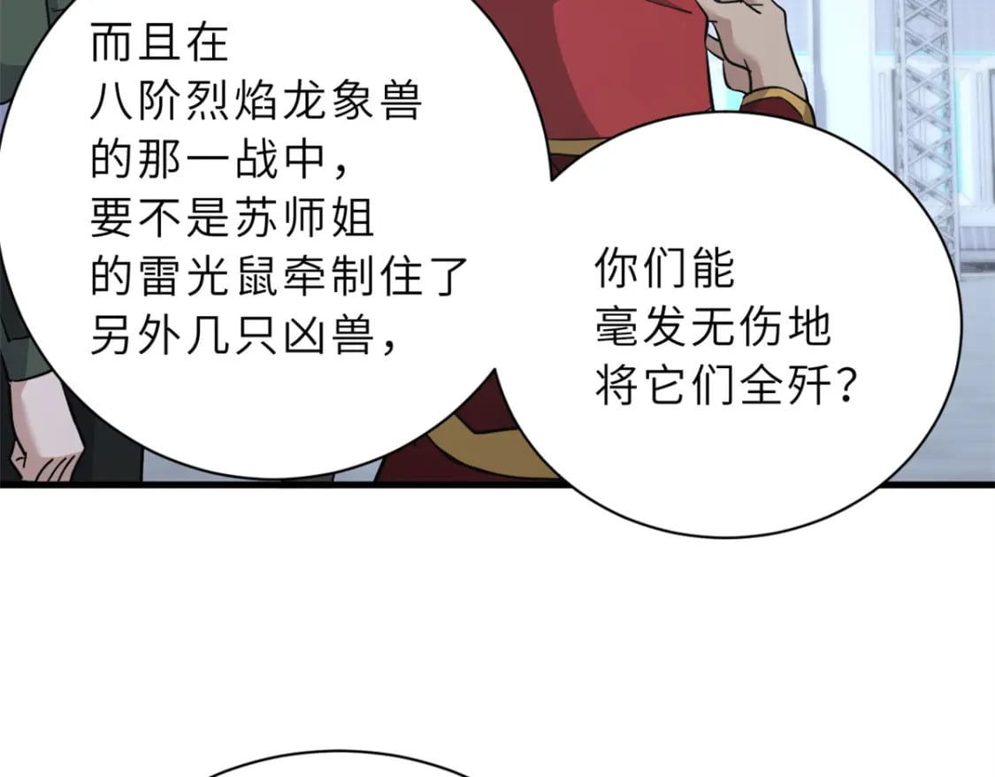 78 开赛前夕58