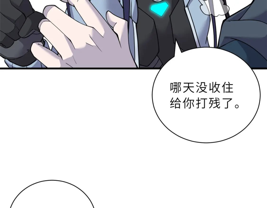 81 百斩碎星63