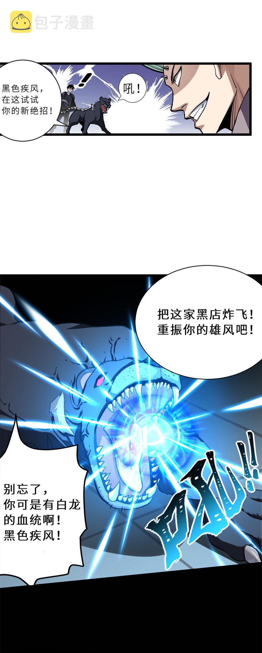 01 超神已绑定！70