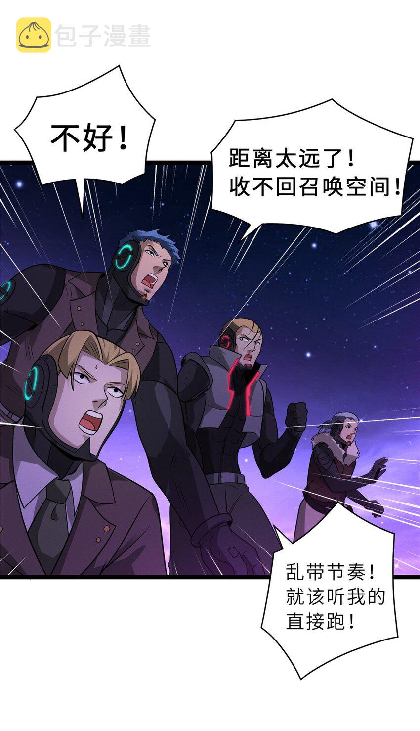 25 讨伐魔骸兽！36