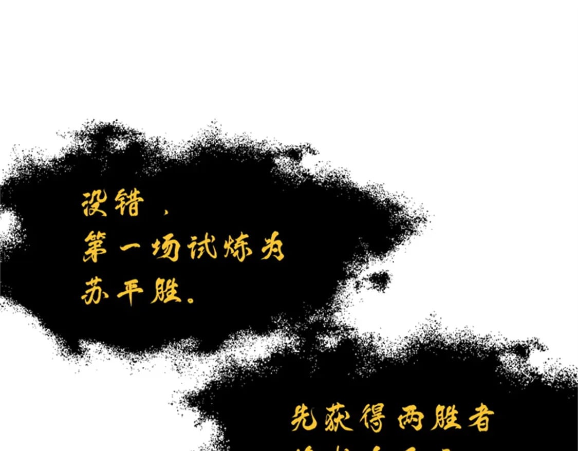 111 全力以赴7