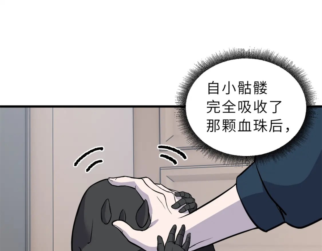 76 传奇级星宠技到手！138