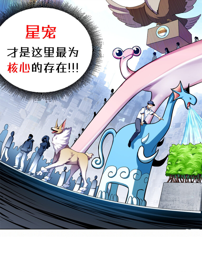 01 超神已绑定！19