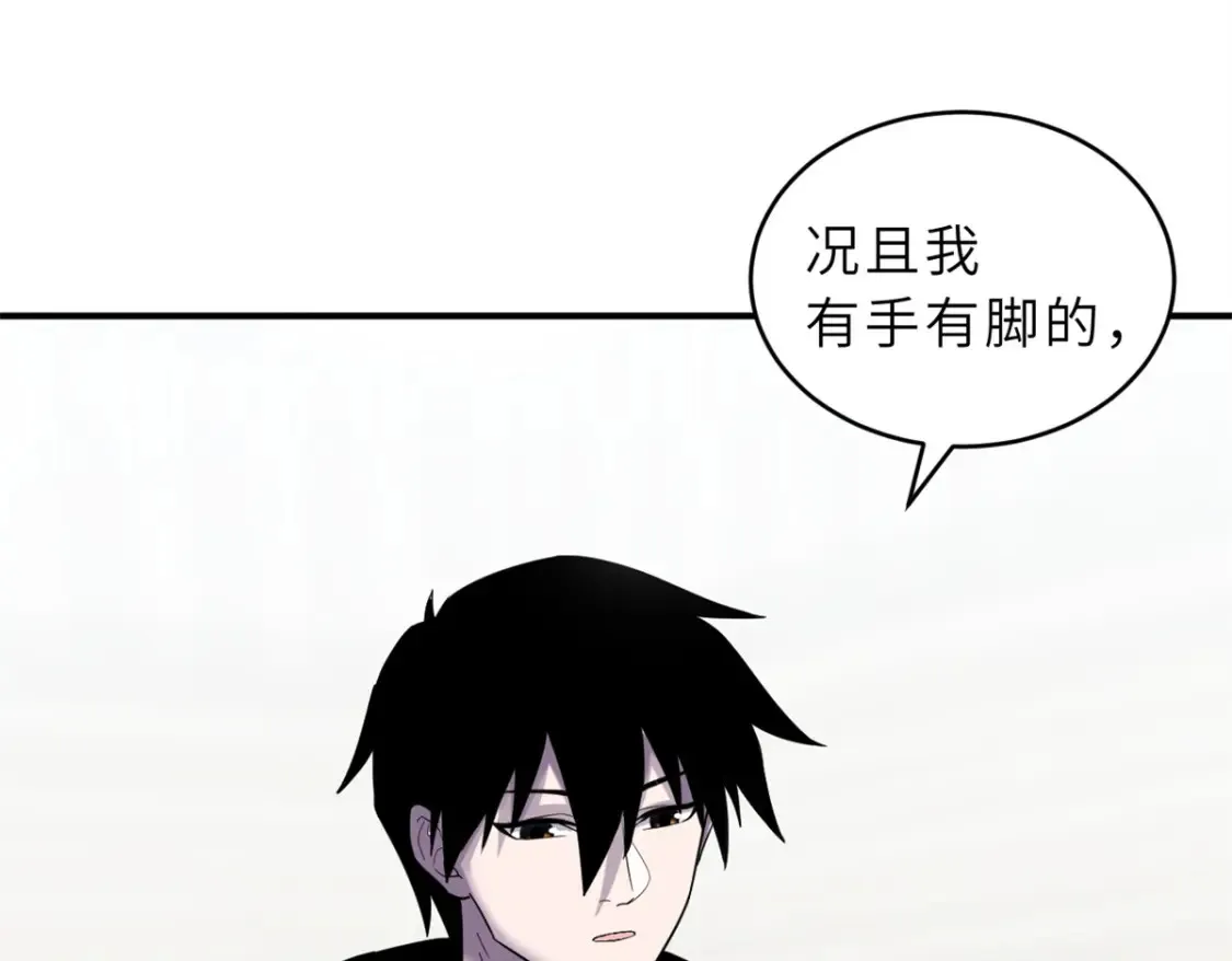 135 拜师54