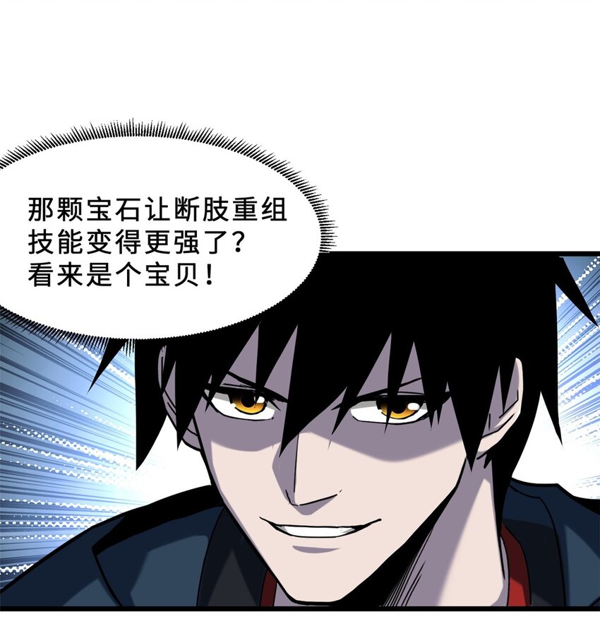 11 混沌死灵界！32