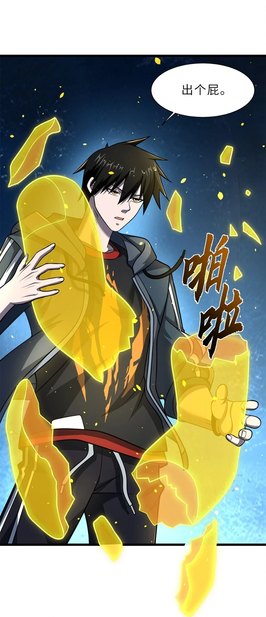 65 吾乃传奇28