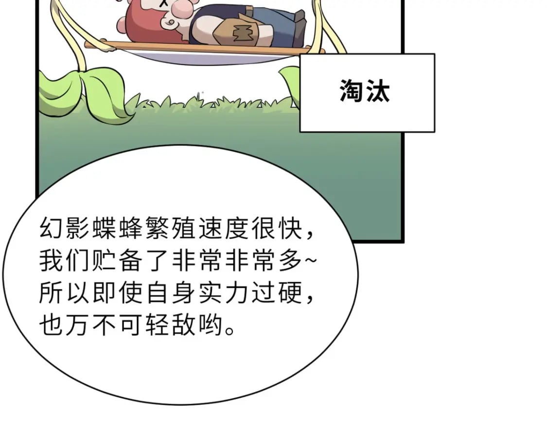 79 正式开赛110