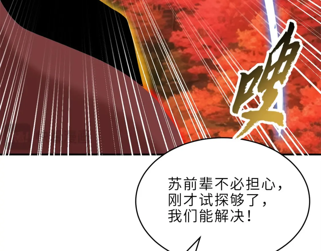 136 遇袭133