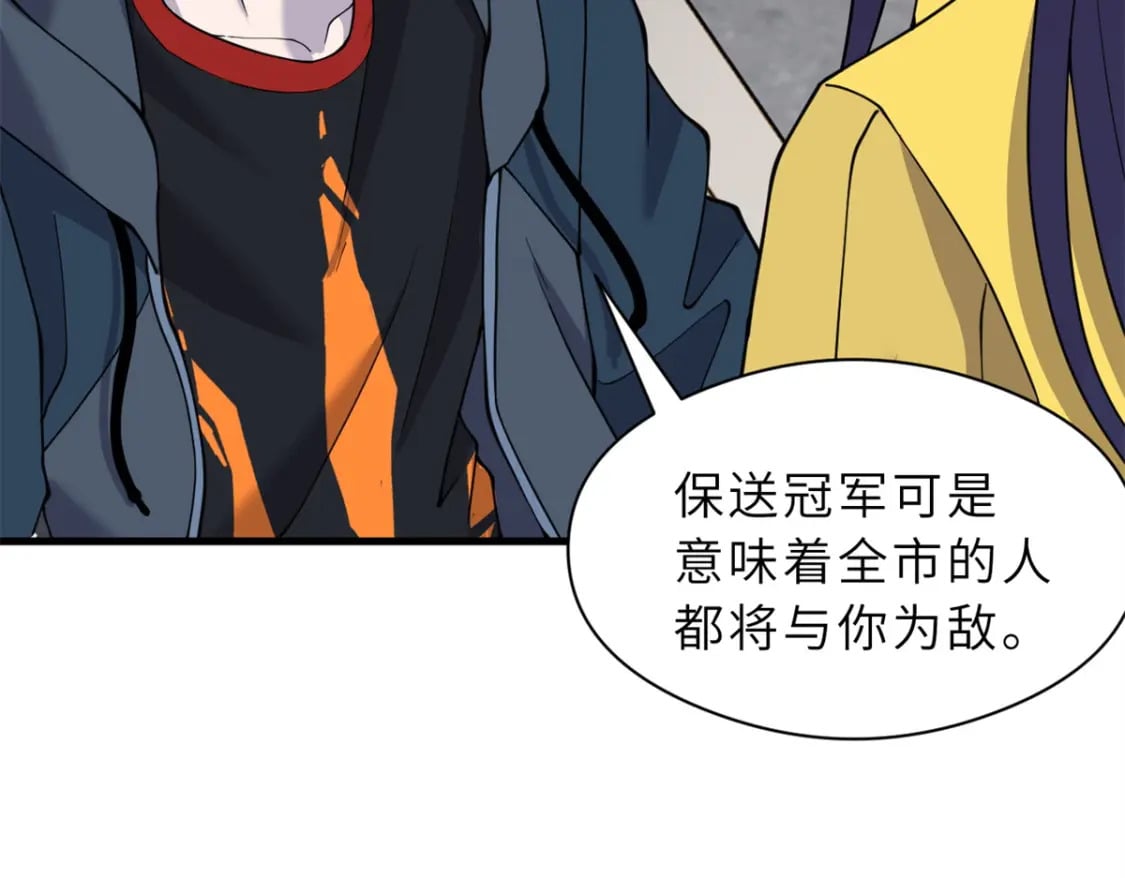 72 暗流涌动86