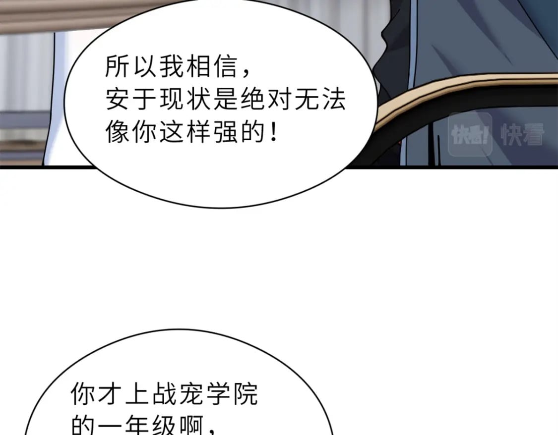 72 暗流涌动83