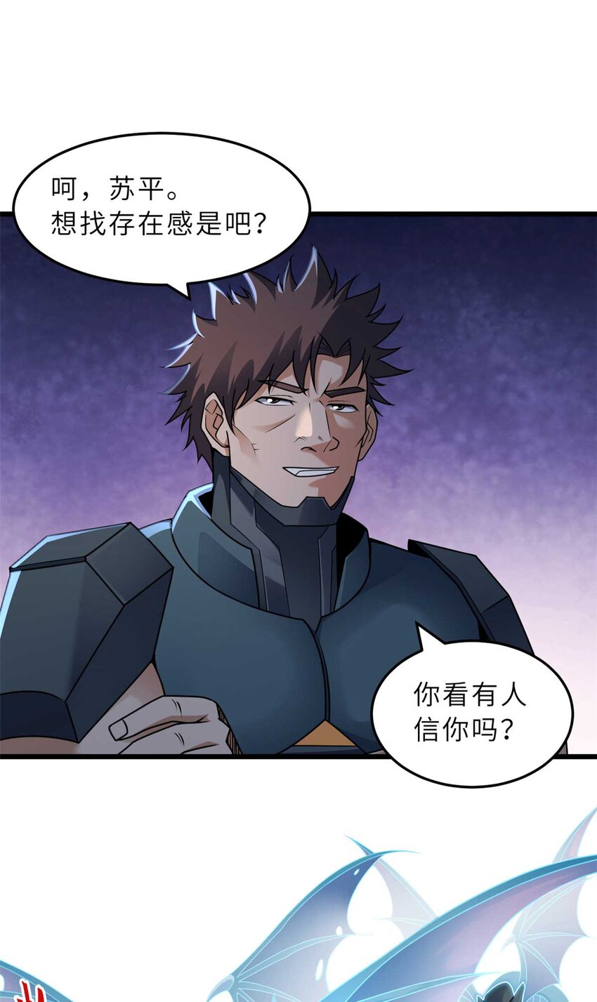52 龙骨天骄榜59
