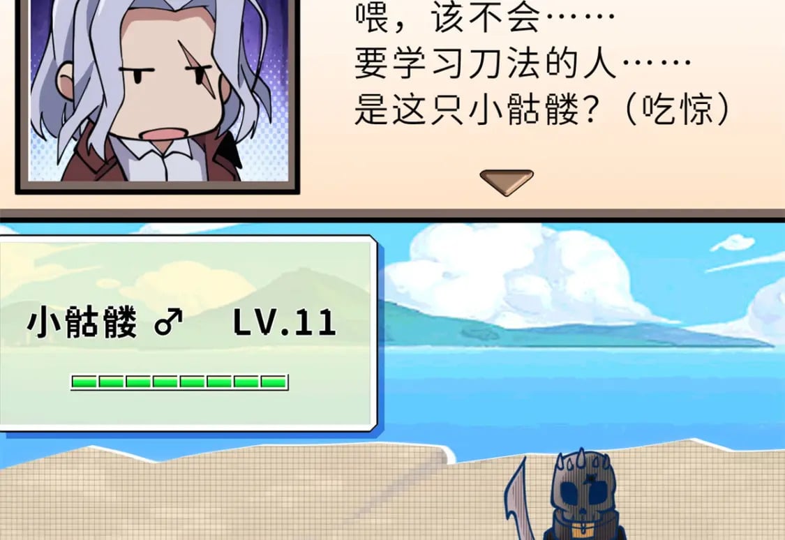 77 修行开始！36