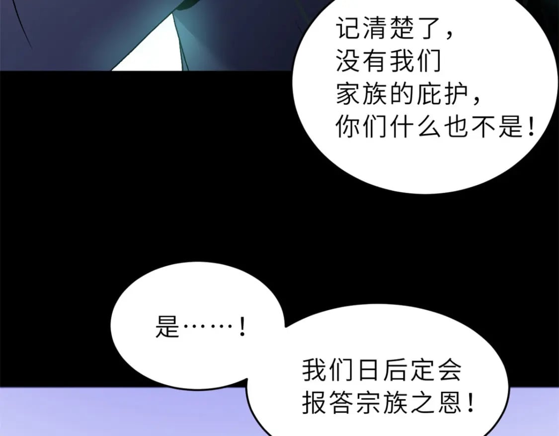 90 狩猎开始114
