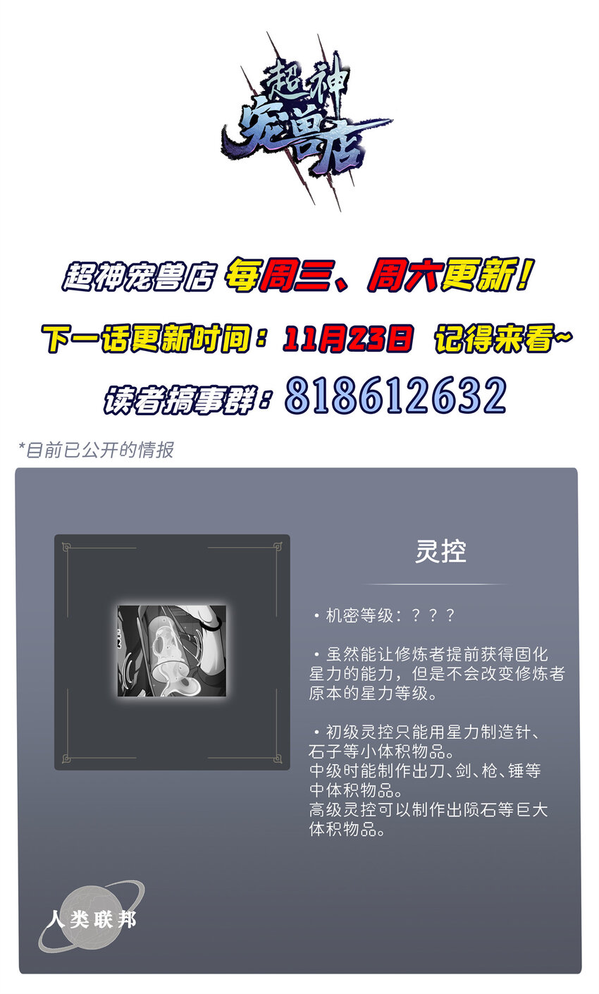 43 剑岚学院来临！34