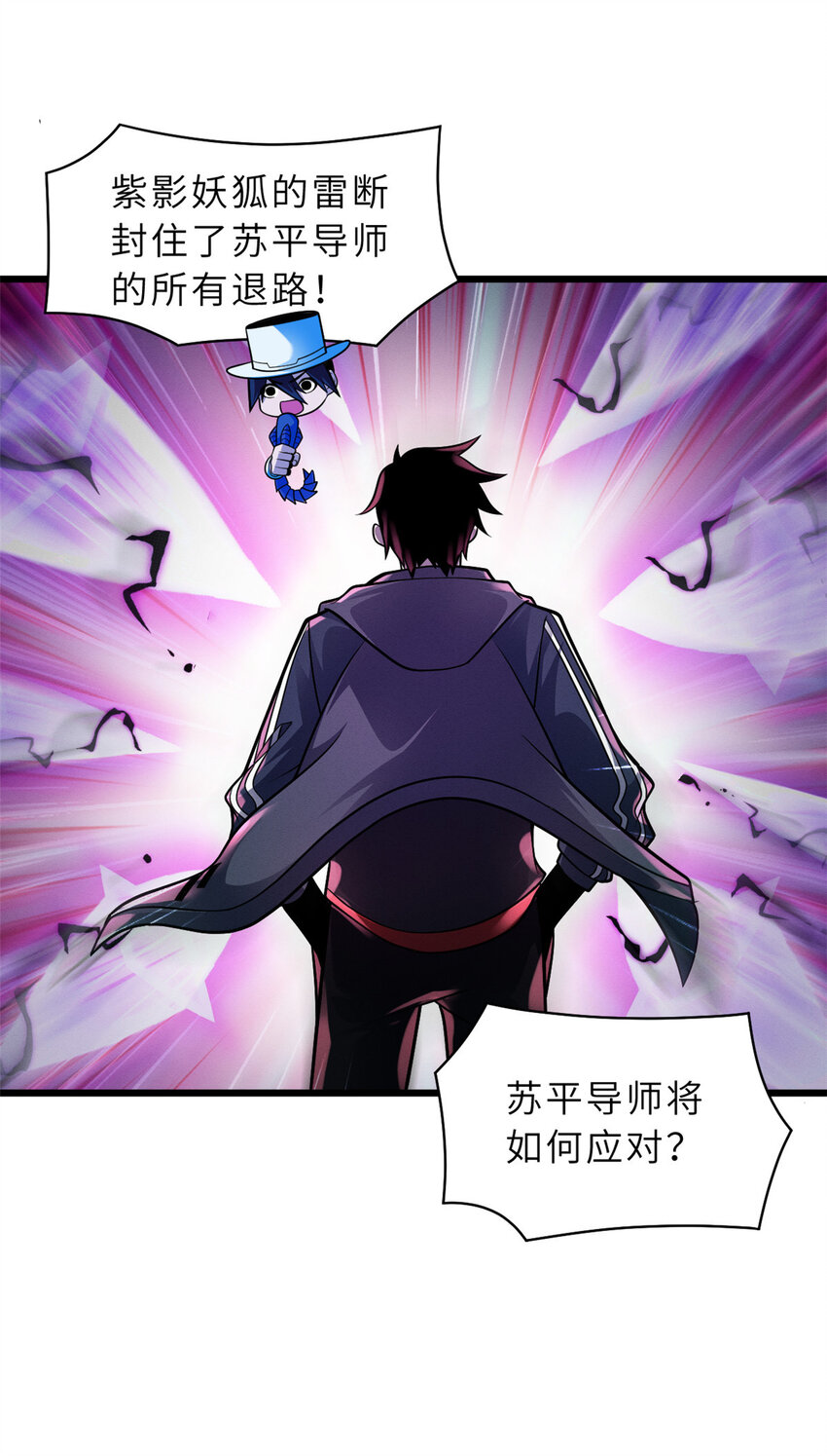 47 炼狱烛龙兽vs紫影妖狐！29
