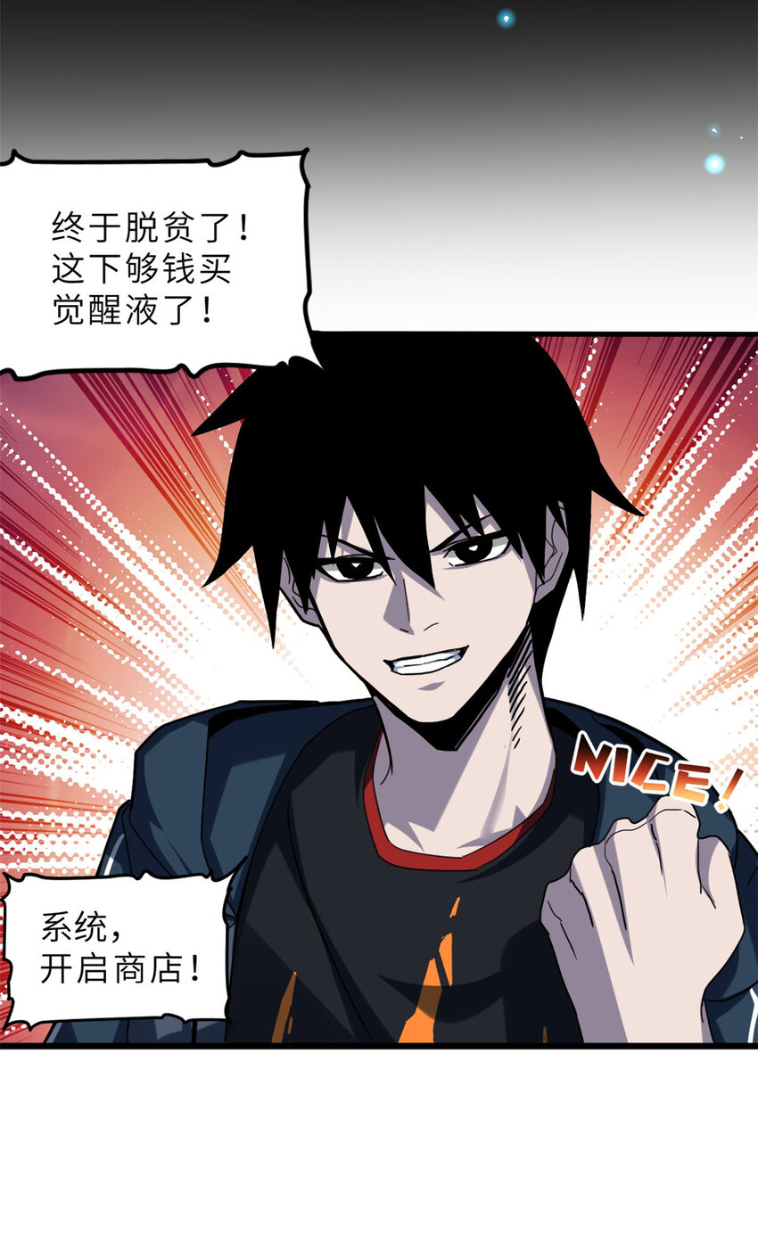 09 战宠师苏平！55