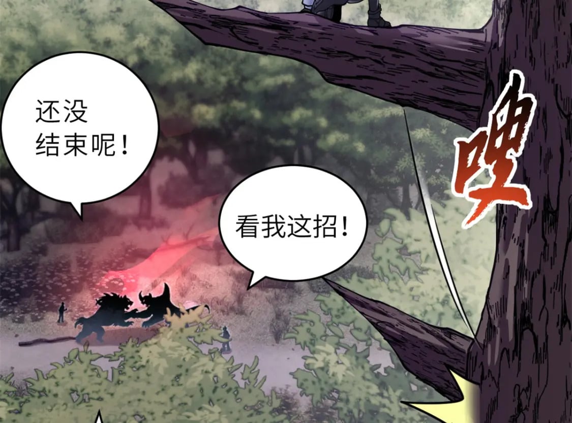 90 狩猎开始81