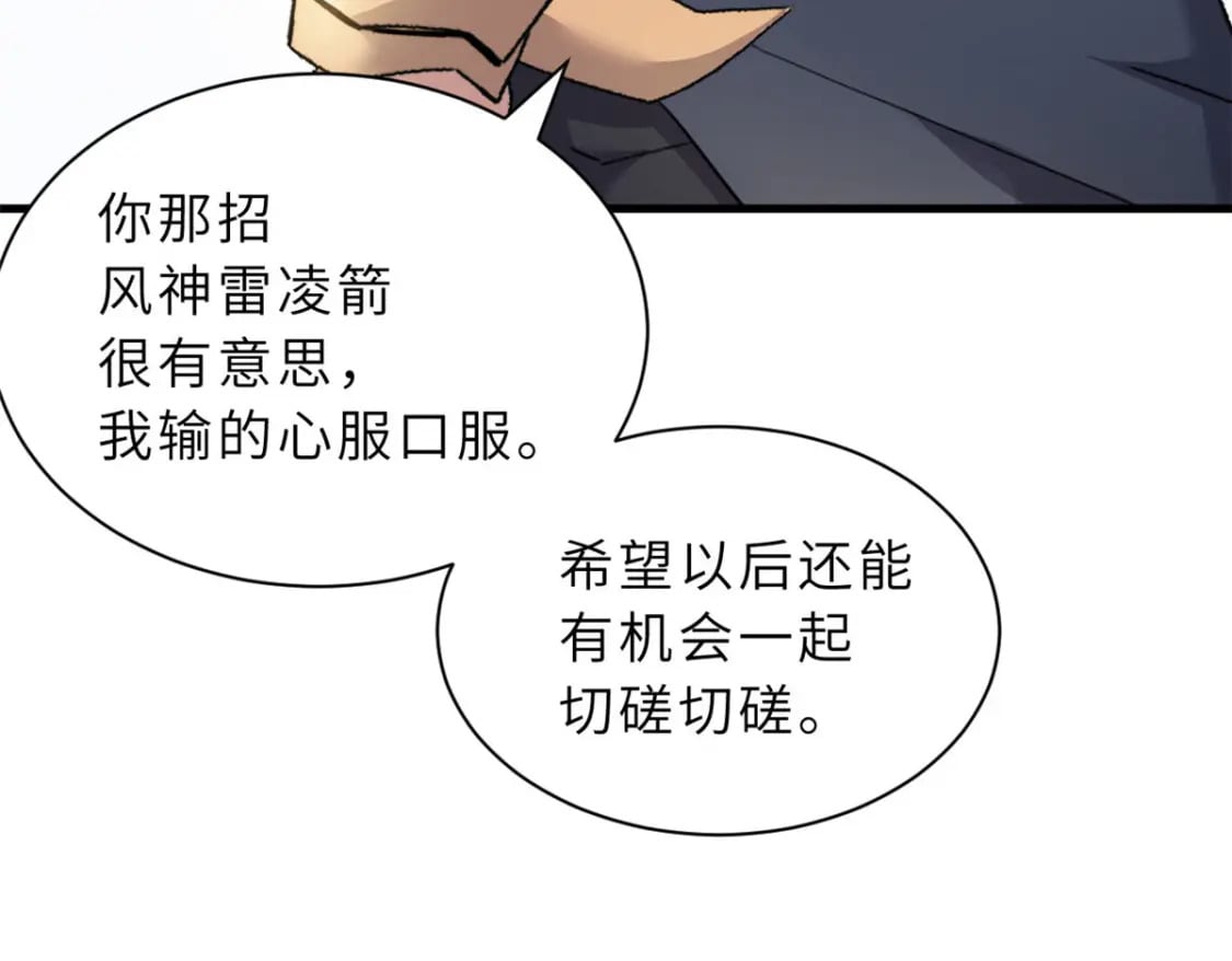 94 决赛前夕54