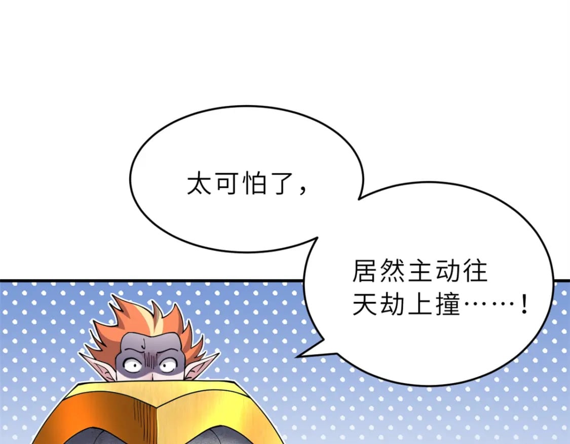 89 领悟雷道！51