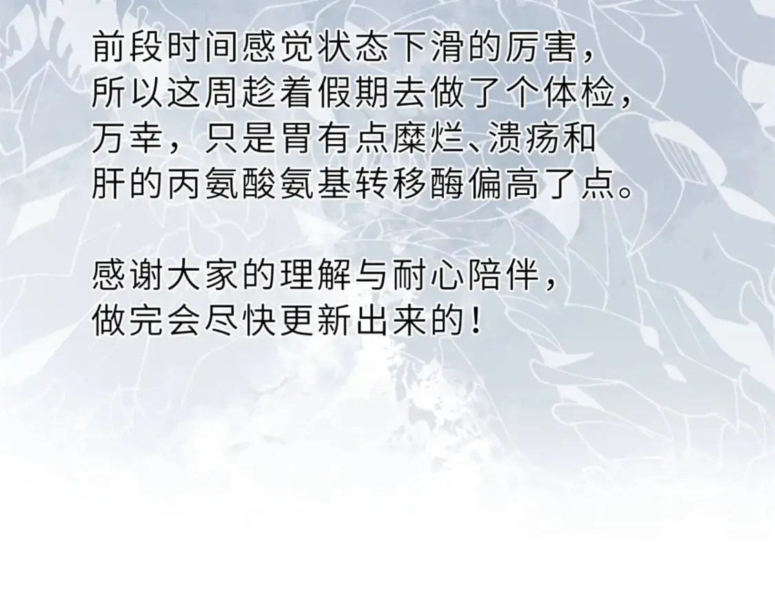 延更公告！1