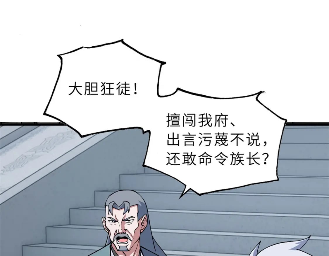 74 死到临头，还在嚣张？112