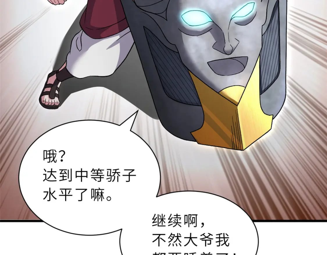 88 挨打我们是专业的19
