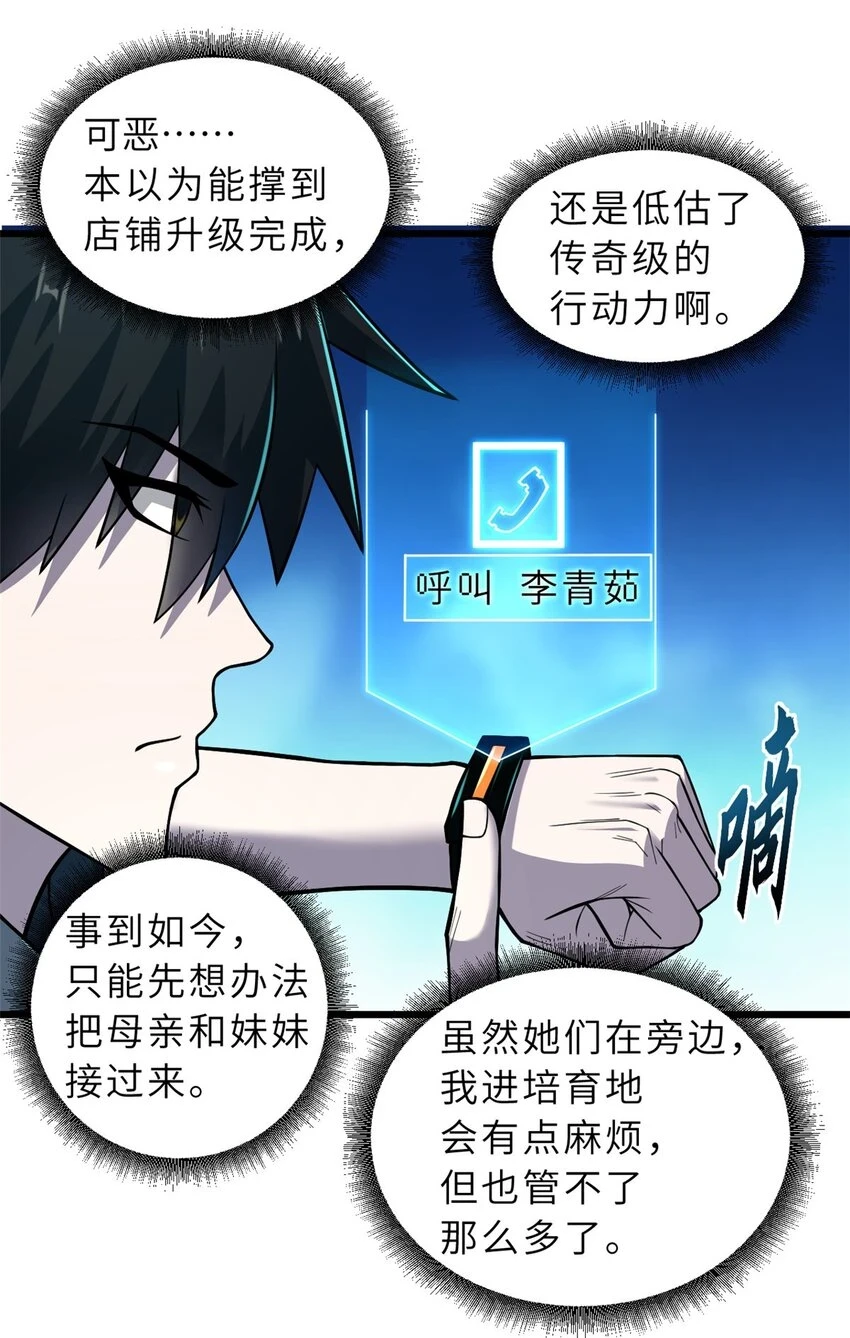 65 吾乃传奇2