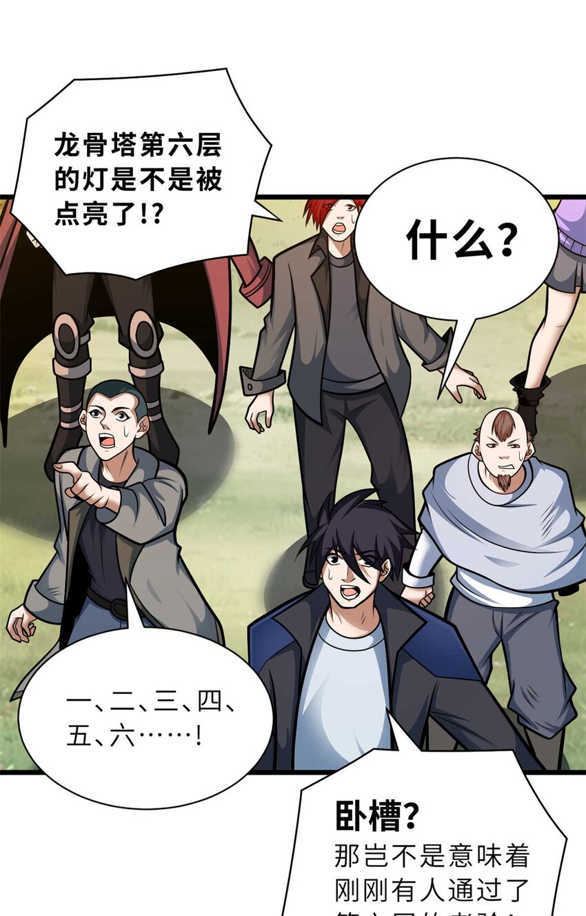 52 龙骨天骄榜31