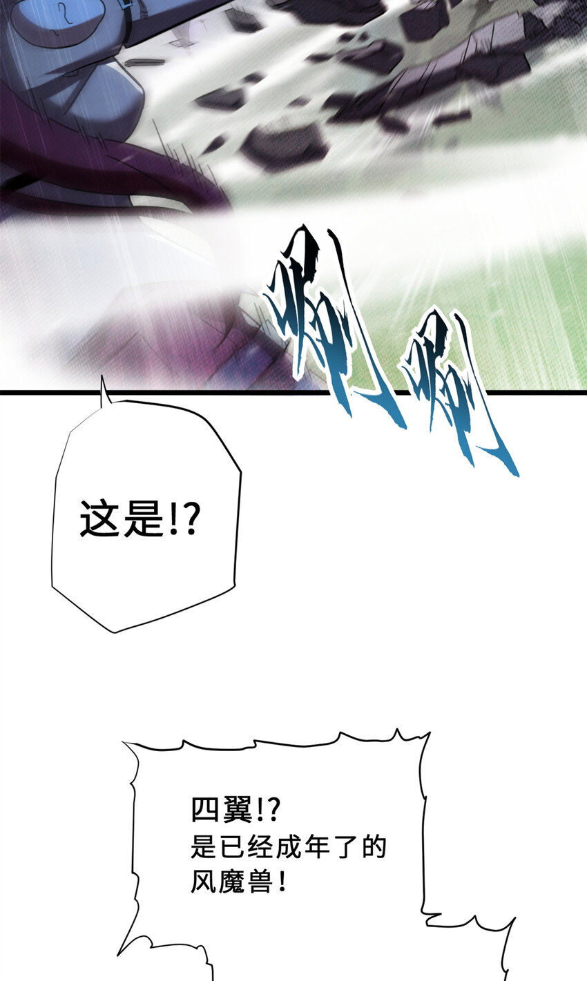 17 残暴的风魔兽16
