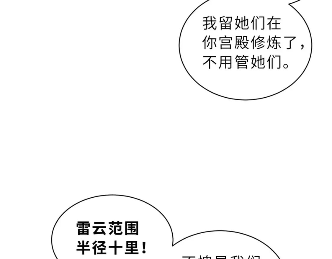 87 天劫26