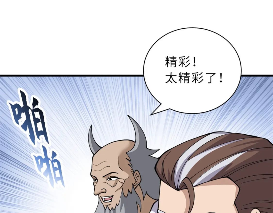 81 百斩碎星15
