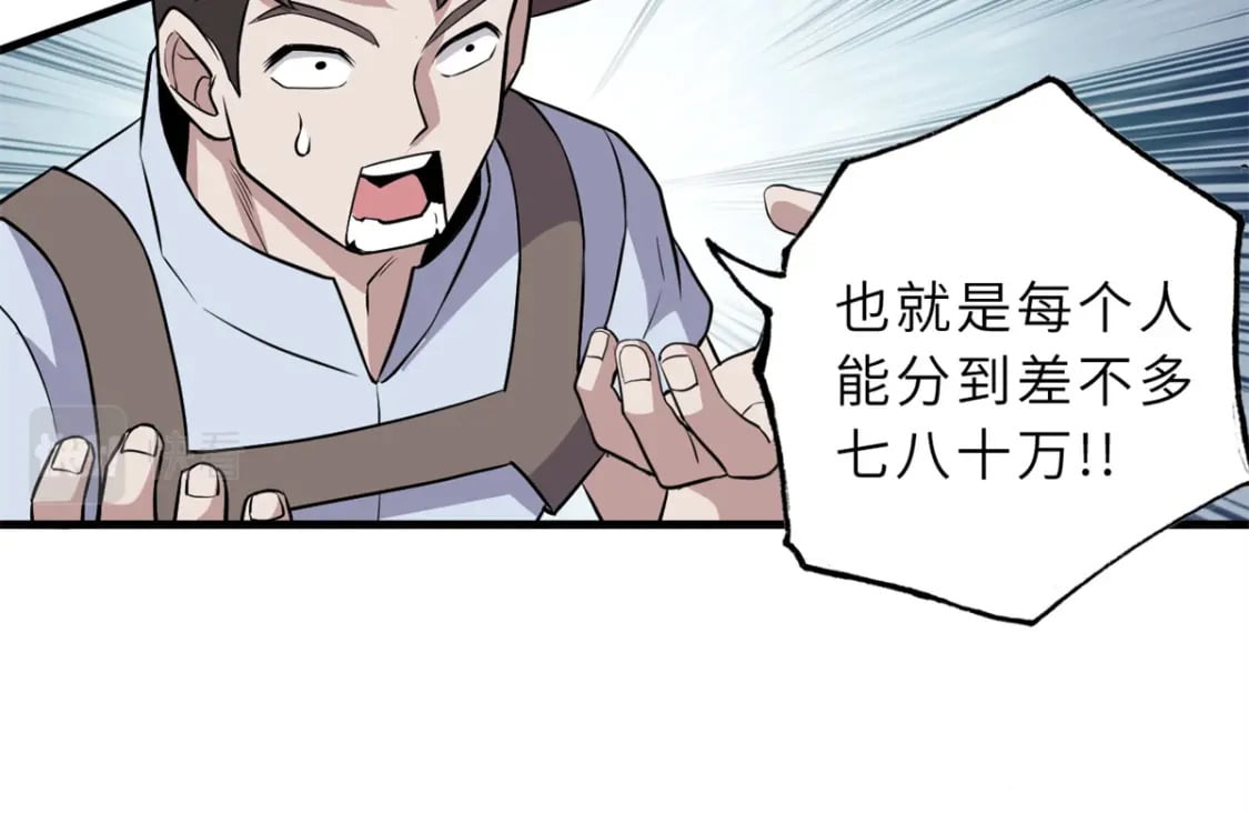 78 开赛前夕32