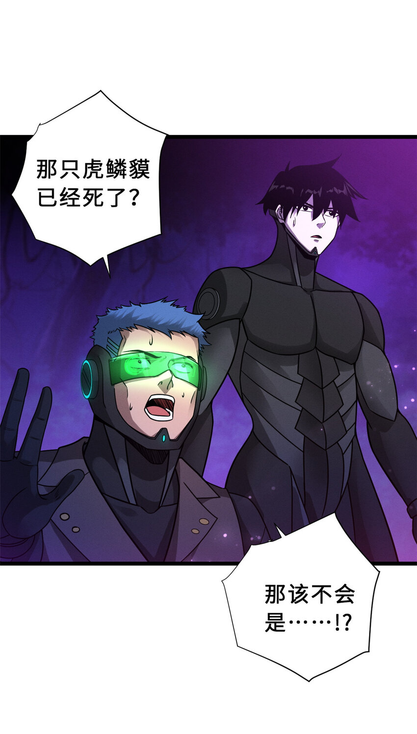 21 血魂兽来袭！23