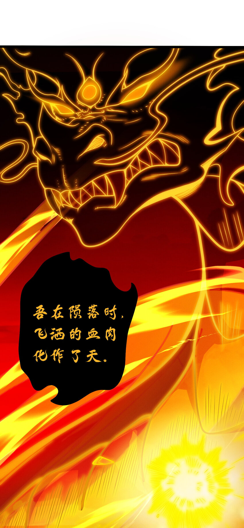 38 龙王传承地！36