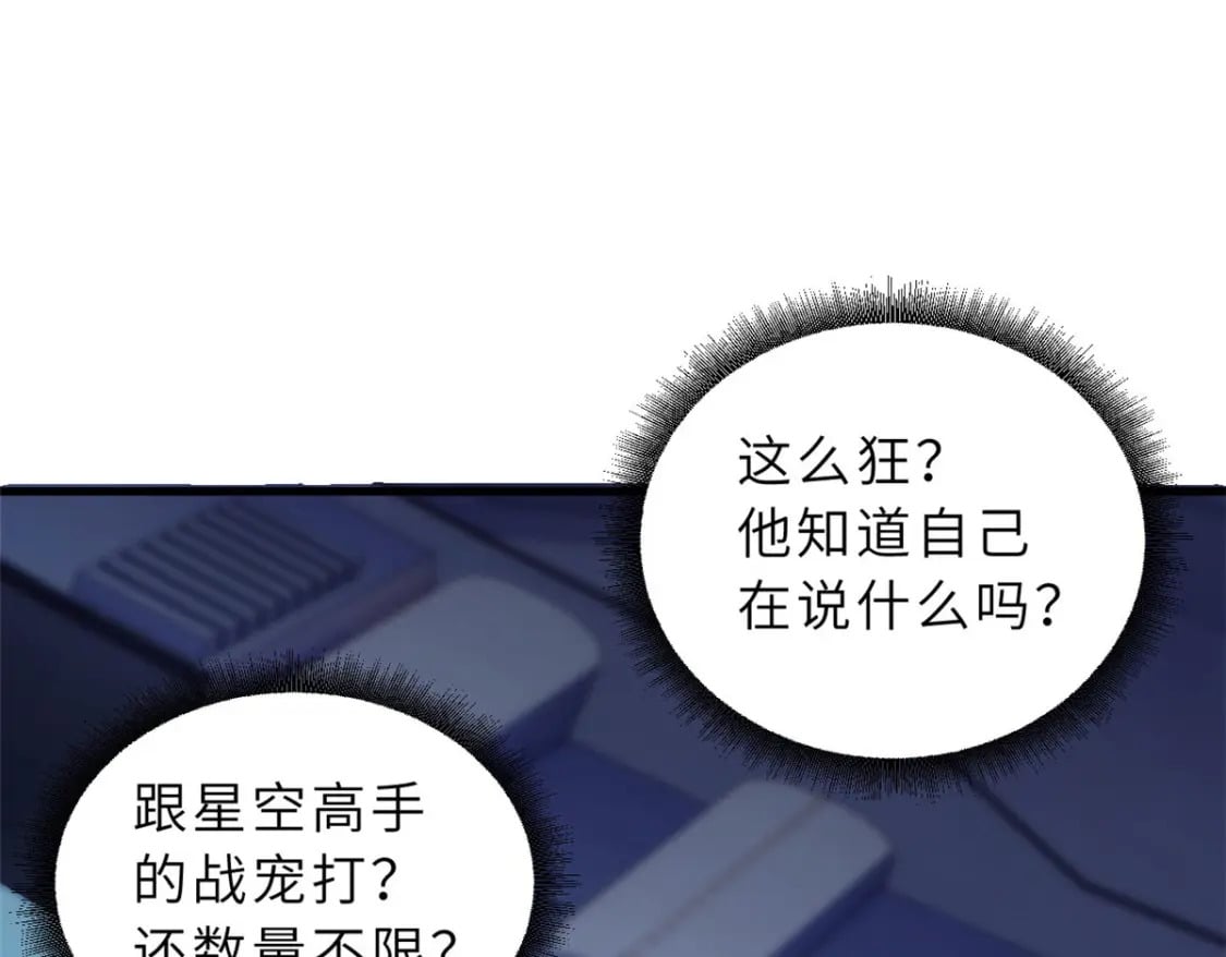 100 怒斩星空！28