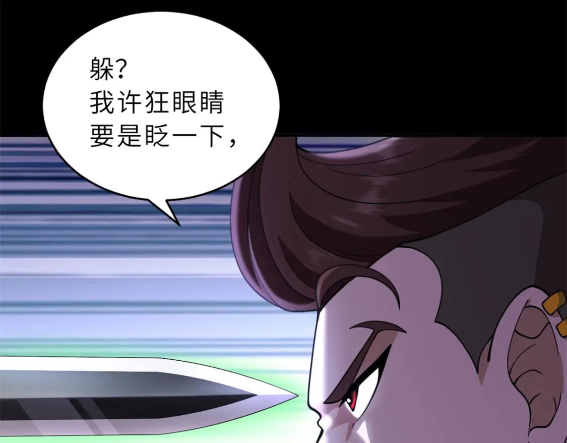 92 雷鸣凶杀阵55