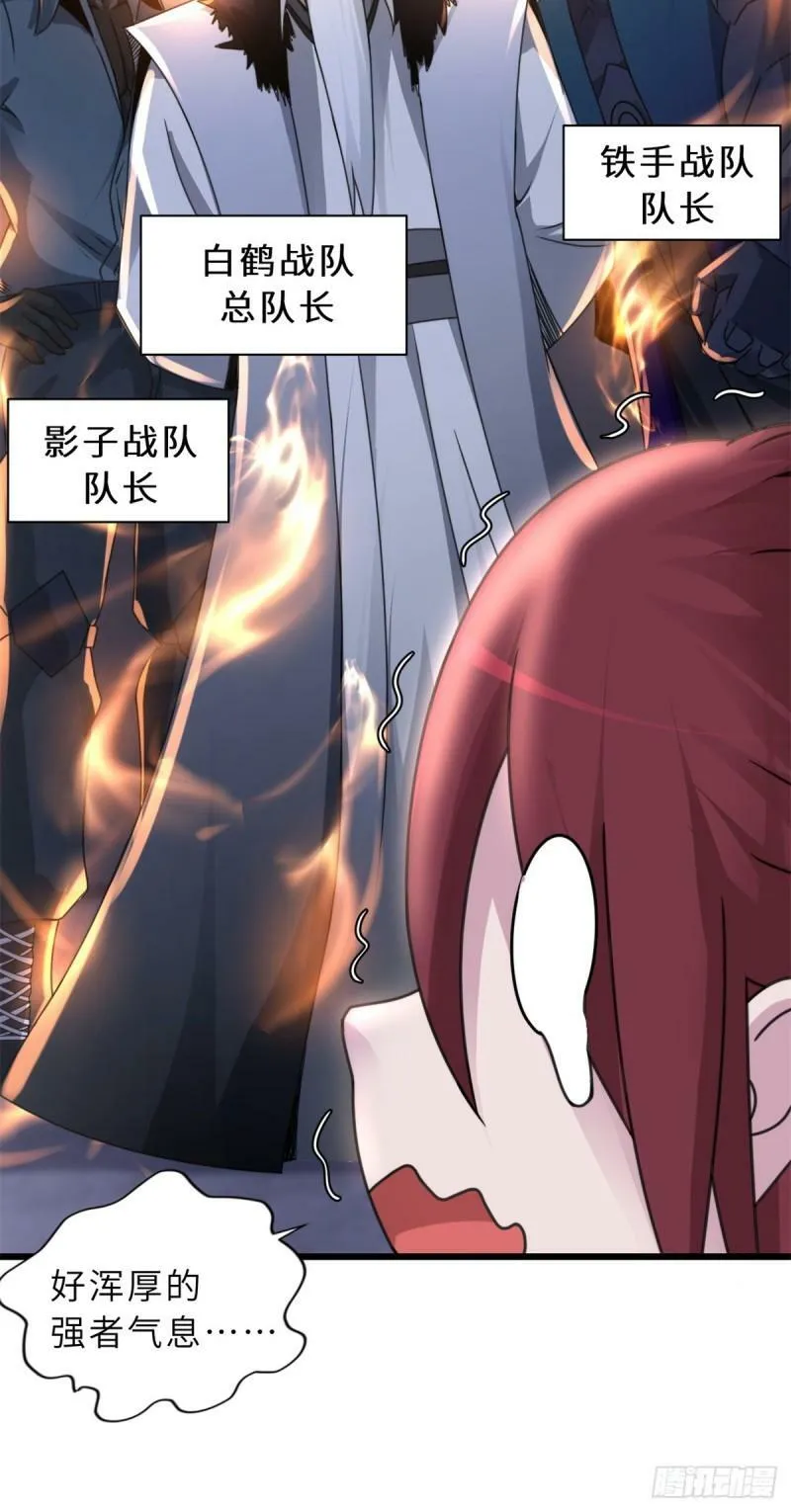 31 你的导师是谁啊？16