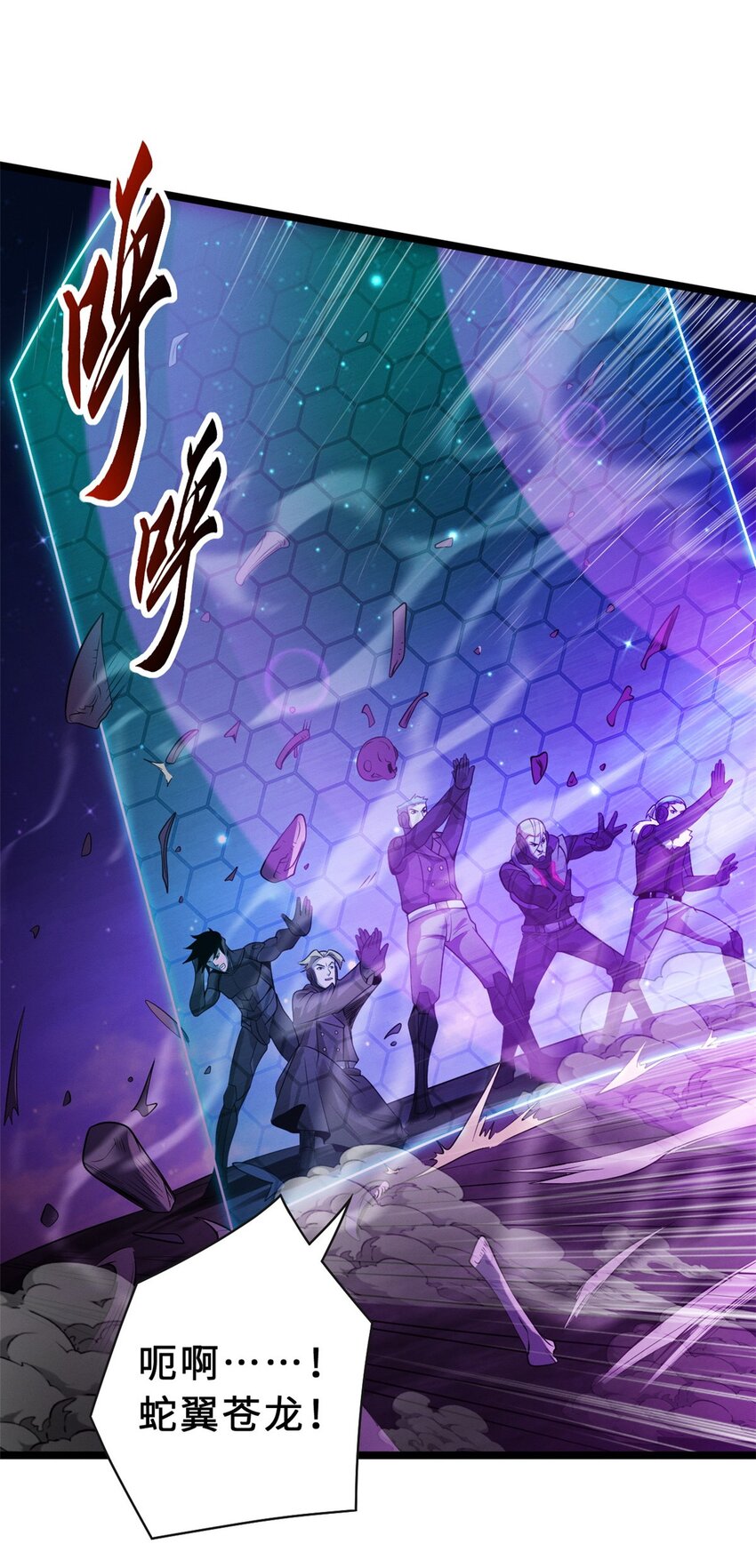 25 讨伐魔骸兽！28