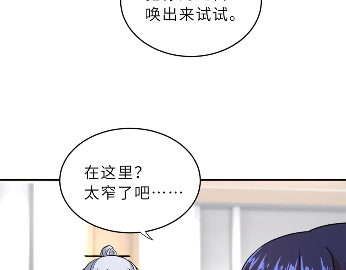 86 不动琉璃身71