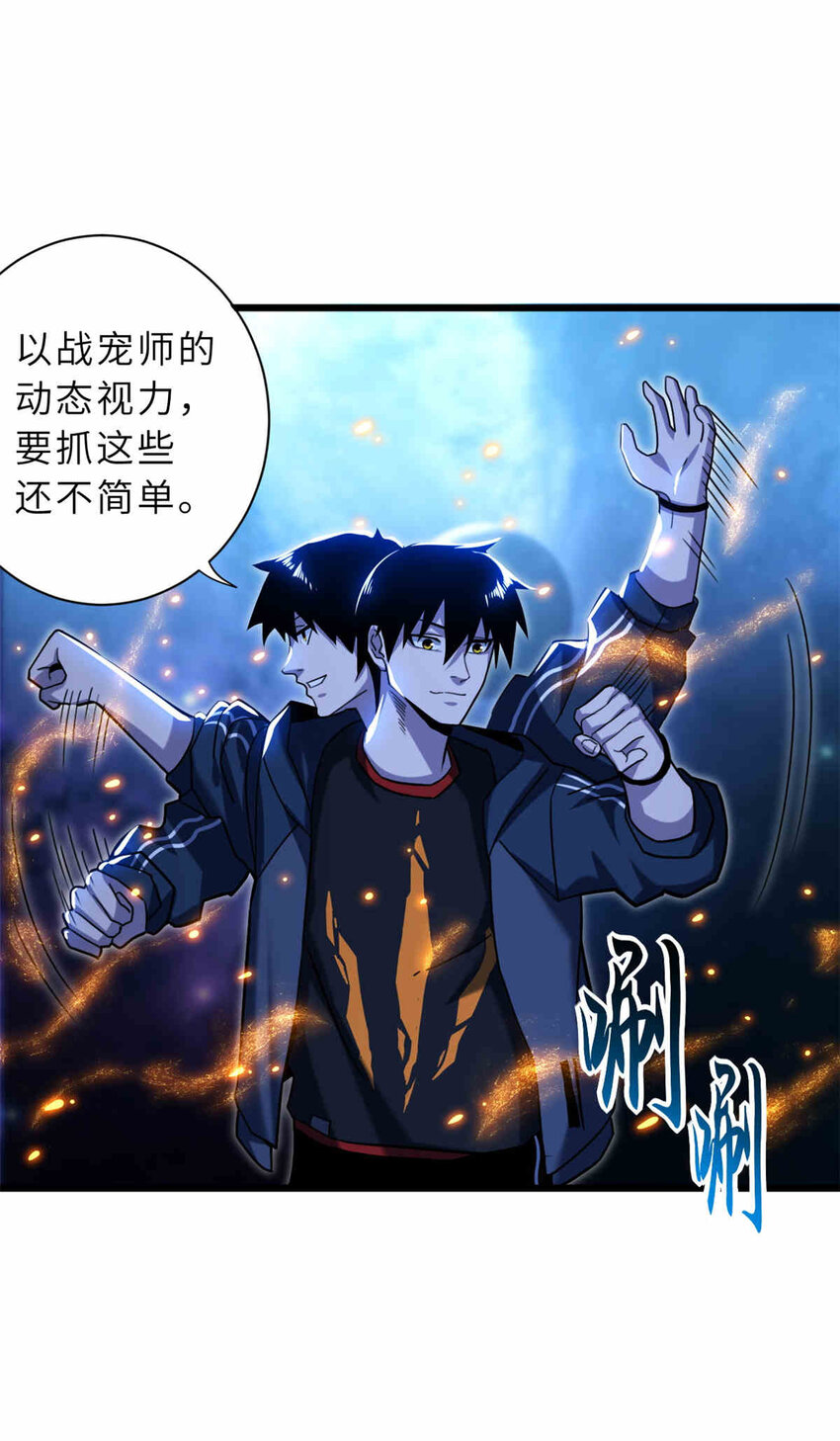14 踏入星璇境！5