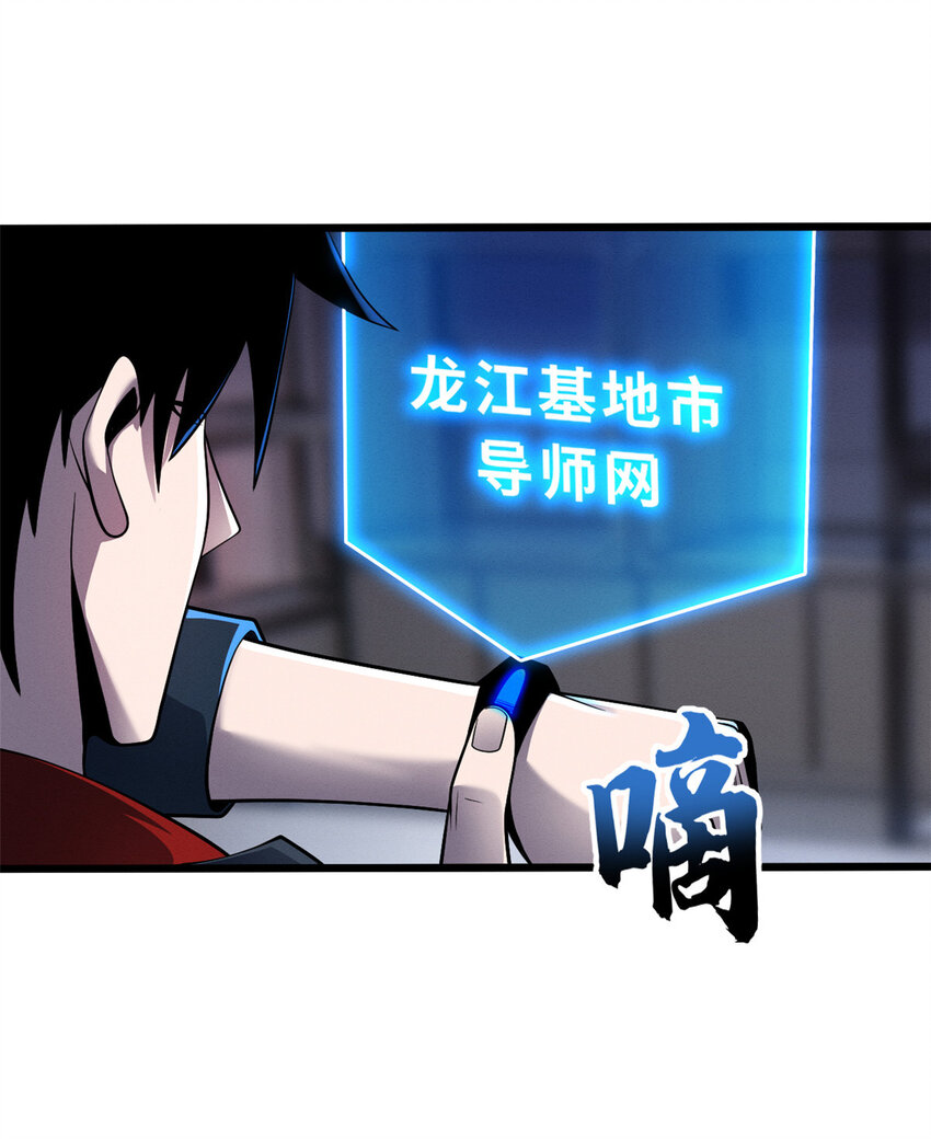 45 暗冥黑龙！13