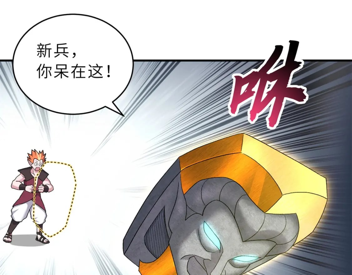 89 领悟雷道！54