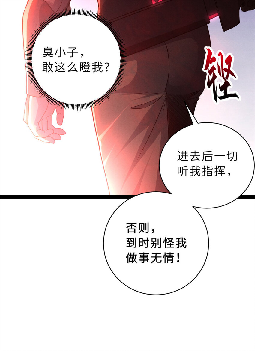 20 银勋拓荒者登场！44