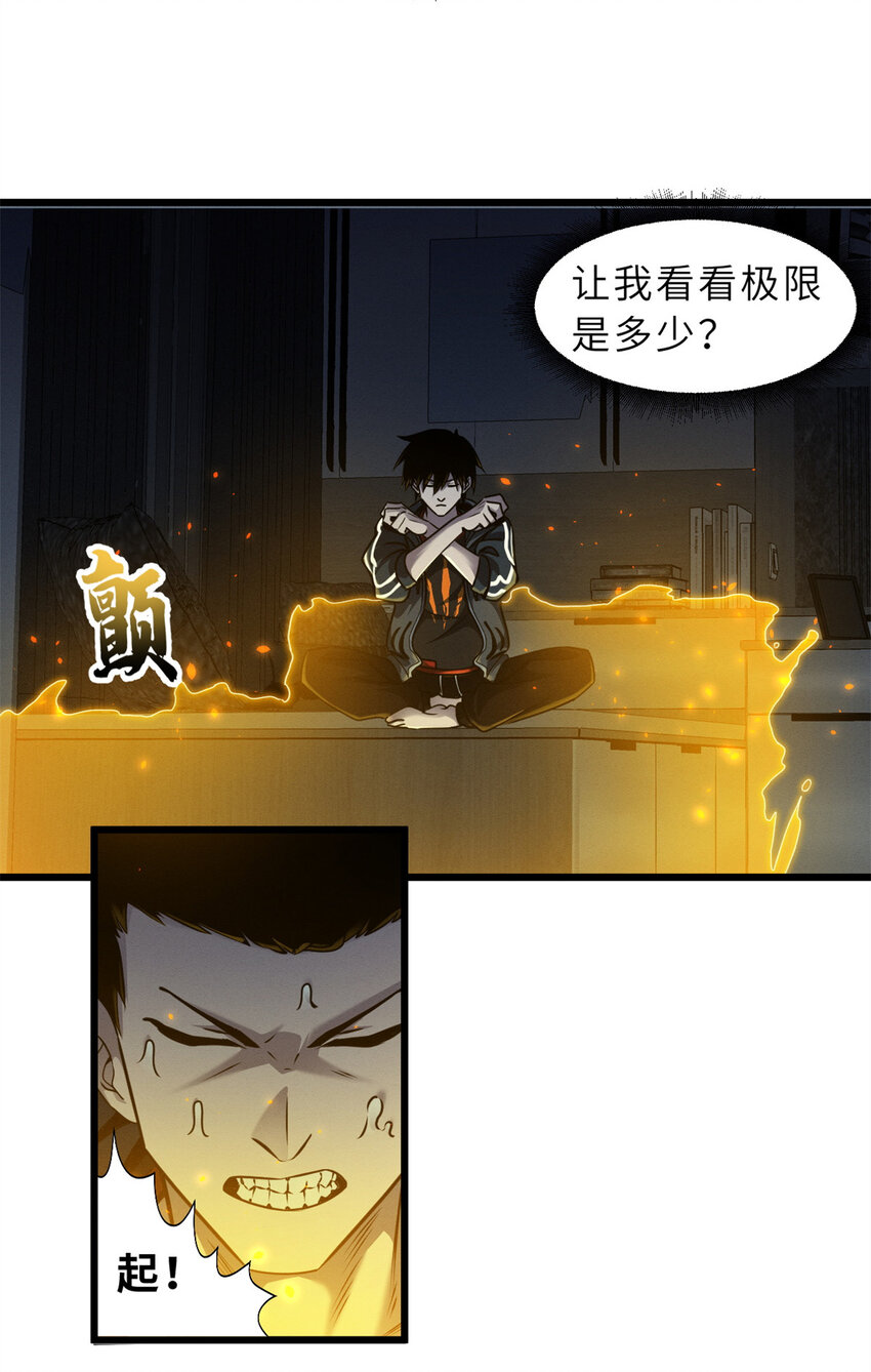 43 剑岚学院来临！12